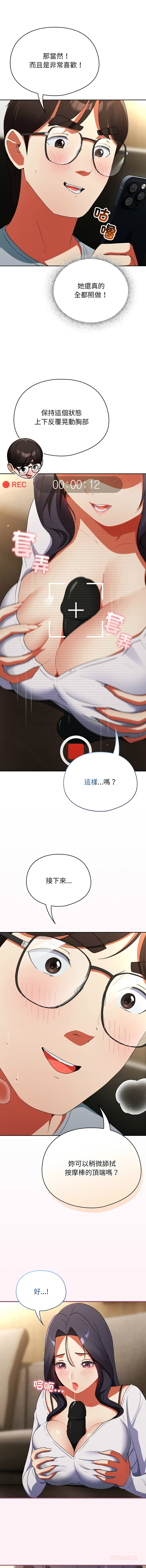 硬也要拍完 1-16 - Page 97
