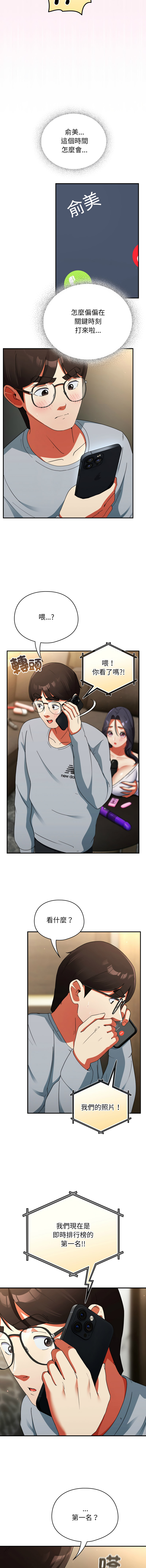 硬也要拍完 1-16 - Page 99