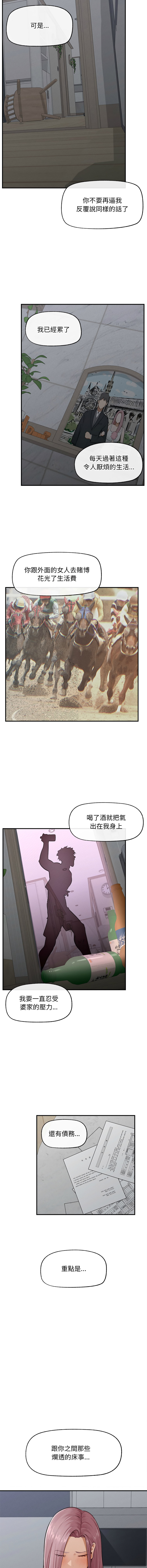 超导体大叔 |  超导体觉醒 | 超導體大叔 | 超導體覺醒 1-15 - Page 39