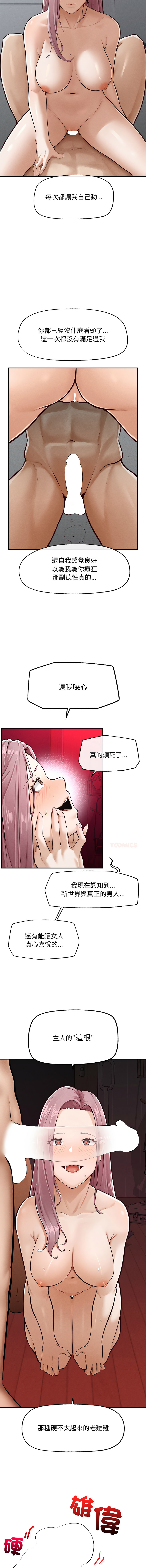 超导体大叔 |  超导体觉醒 | 超導體大叔 | 超導體覺醒 1-15 - Page 40