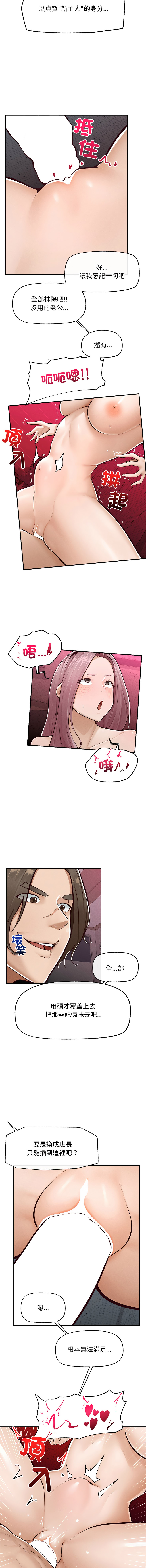 超导体大叔 |  超导体觉醒 | 超導體大叔 | 超導體覺醒 1-15 - Page 43