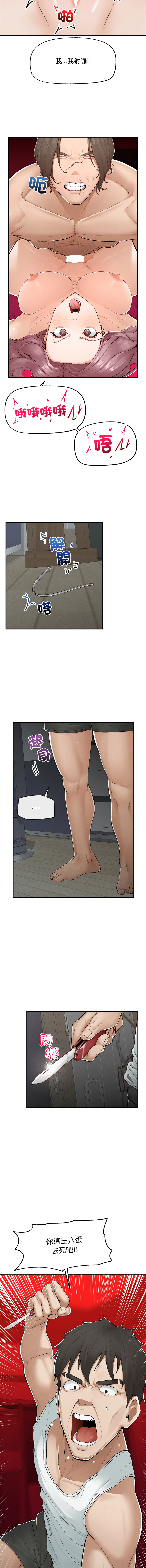 超导体大叔 |  超导体觉醒 | 超導體大叔 | 超導體覺醒 1-15 - Page 49