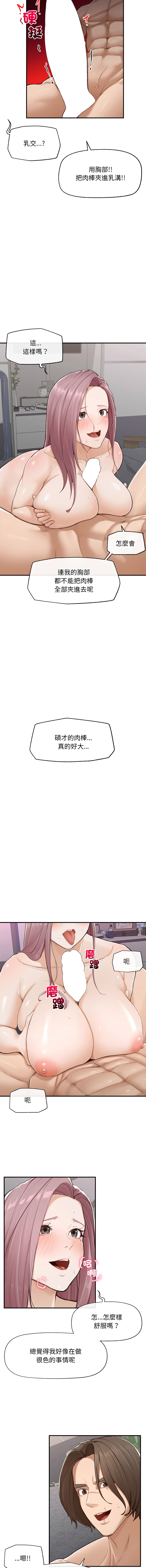 超导体大叔 |  超导体觉醒 | 超導體大叔 | 超導體覺醒 1-15 - Page 77