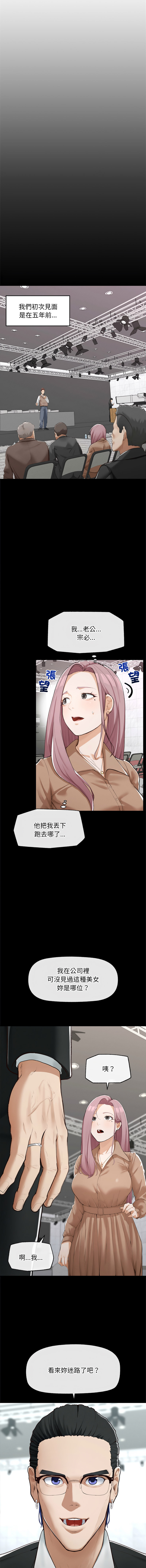 超导体大叔 |  超导体觉醒 | 超導體大叔 | 超導體覺醒 1-15 - Page 79
