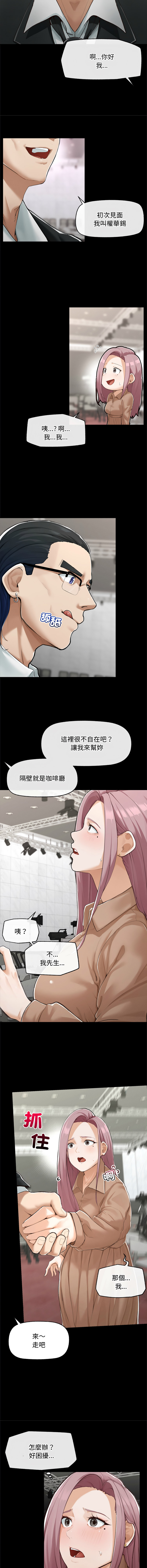 超导体大叔 |  超导体觉醒 | 超導體大叔 | 超導體覺醒 1-15 - Page 80