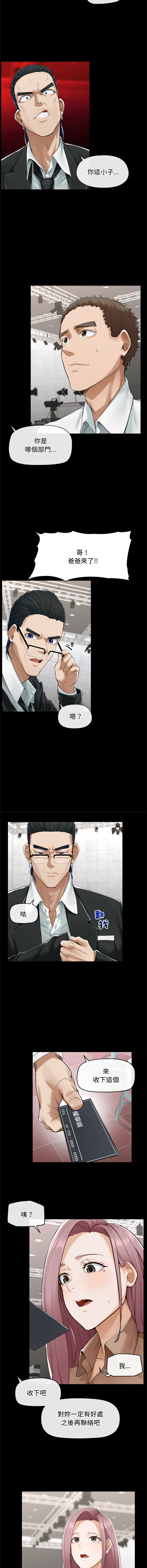超导体大叔 |  超导体觉醒 | 超導體大叔 | 超導體覺醒 1-15 - Page 82