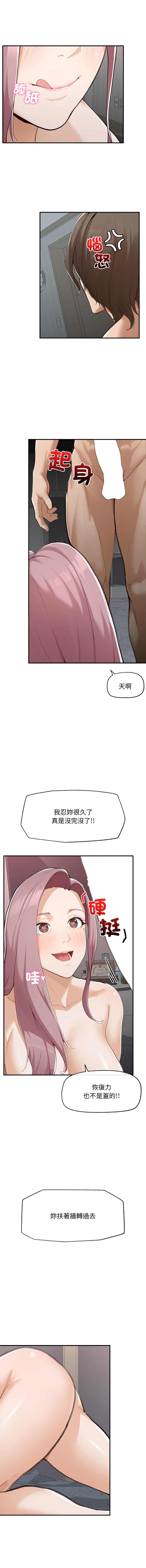 超导体大叔 |  超导体觉醒 | 超導體大叔 | 超導體覺醒 1-15 - Page 88