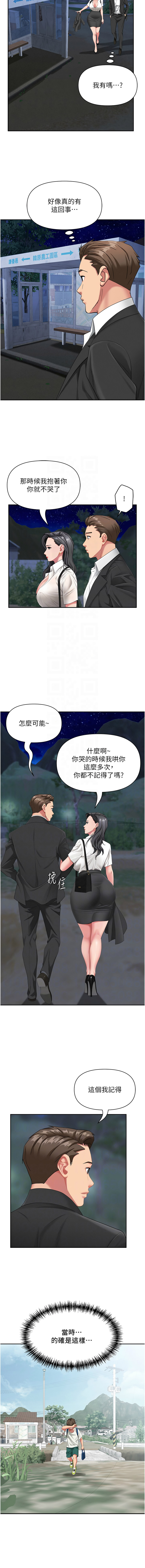 罪爱人妻 |  罪愛人妻 1-10 - Page 22