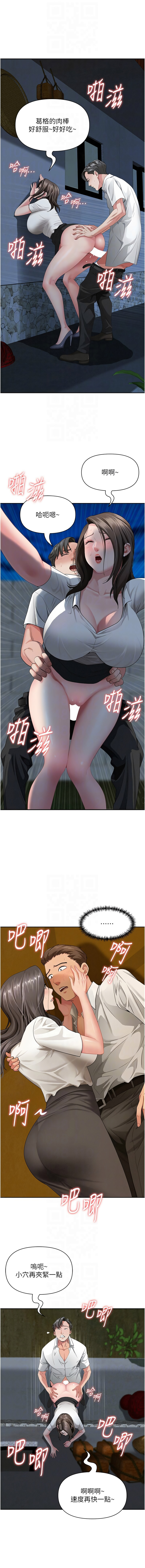 罪爱人妻 |  罪愛人妻 1-10 - Page 41