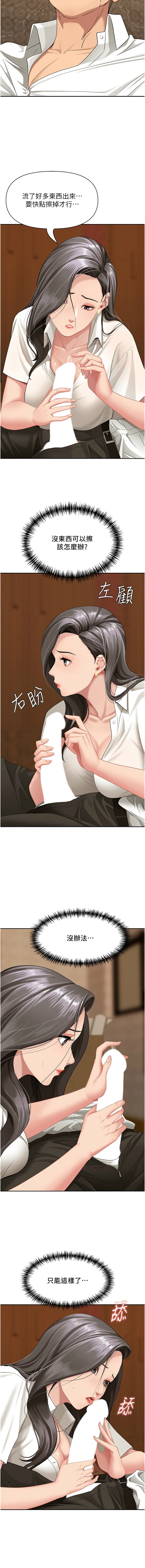 罪爱人妻 |  罪愛人妻 1-10 - Page 54