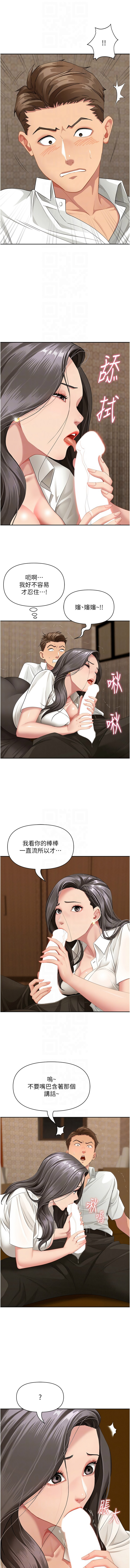 罪爱人妻 |  罪愛人妻 1-10 - Page 55