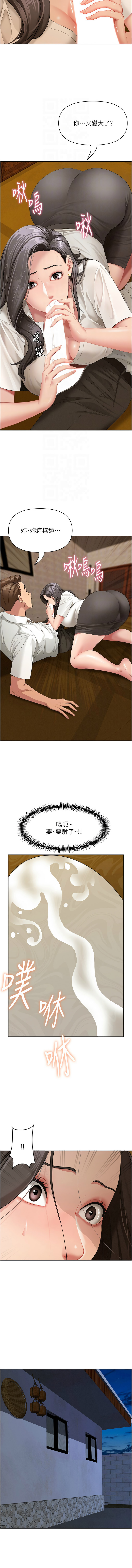 罪爱人妻 |  罪愛人妻 1-10 - Page 56