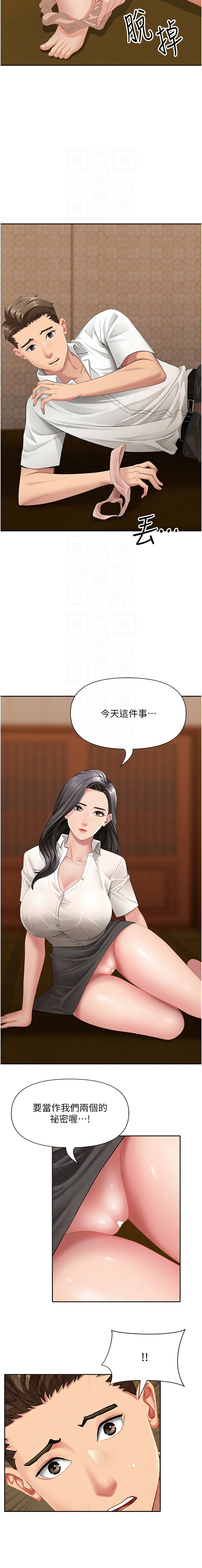 罪爱人妻 |  罪愛人妻 1-10 - Page 68