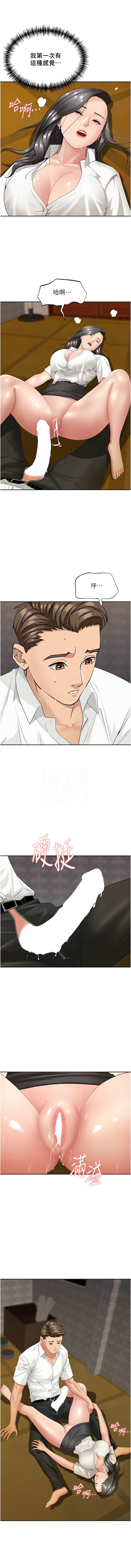 罪爱人妻 |  罪愛人妻 1-10 - Page 90