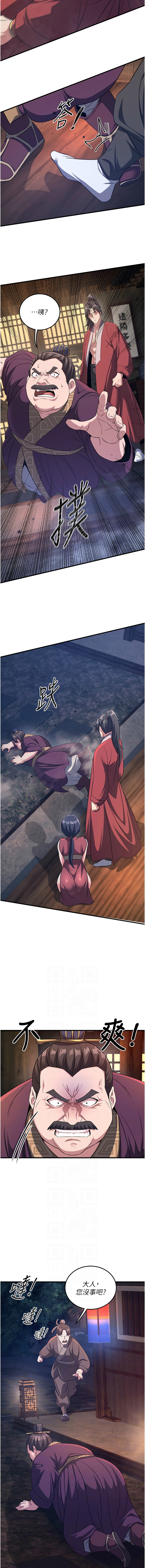 炼欲:色魔再临 | 煉慾:色魔再臨 1-18 - Page 43