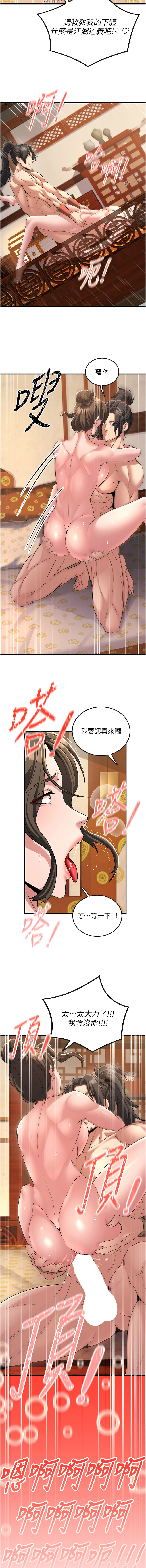 炼欲:色魔再临 | 煉慾:色魔再臨 1-18 - Page 50