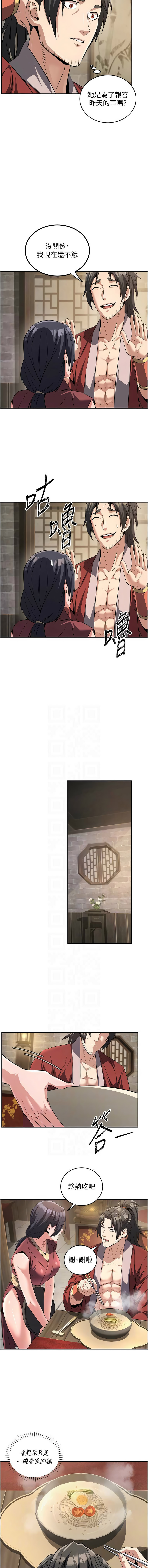 炼欲:色魔再临 | 煉慾:色魔再臨 1-18 - Page 59