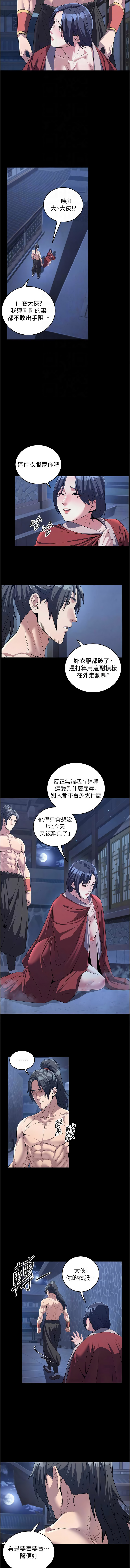 炼欲:色魔再临 | 煉慾:色魔再臨 1-18 - Page 65