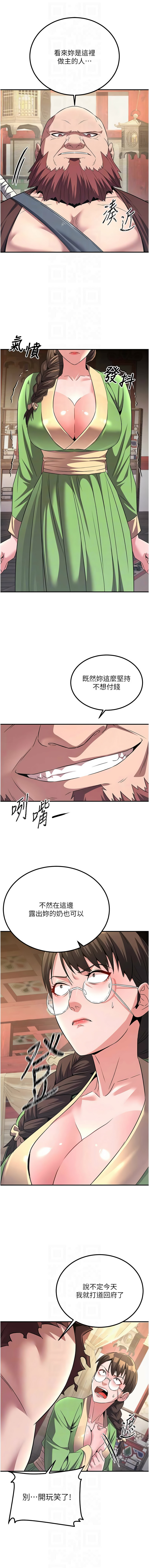 炼欲:色魔再临 | 煉慾:色魔再臨 1-18 - Page 75