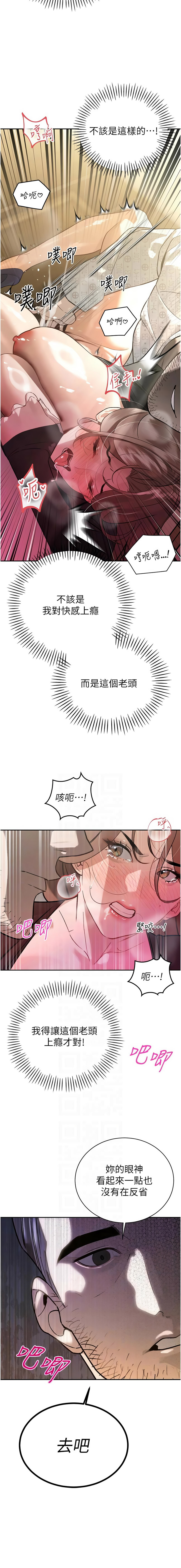 暴君会长的娇媳们 |  暴君會長的嬌媳們 1-15 - Page 129