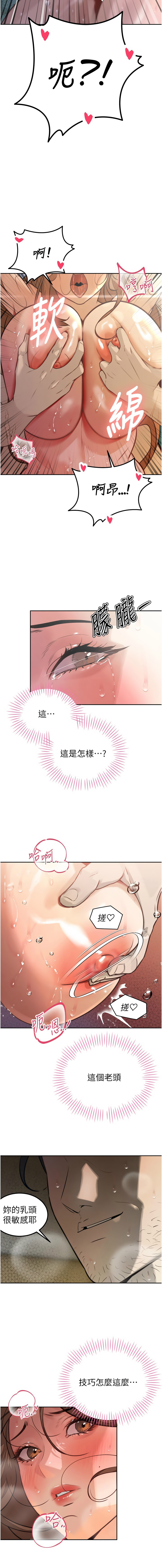 暴君会长的娇媳们 |  暴君會長的嬌媳們 1-15 - Page 149