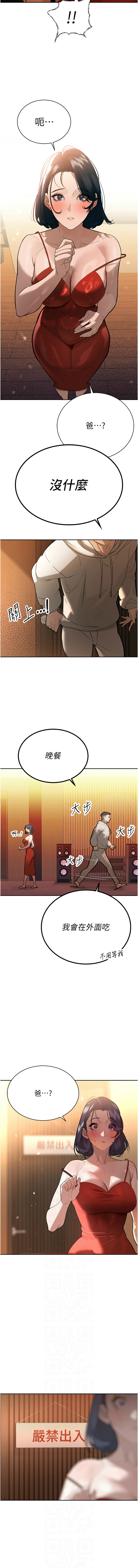 暴君会长的娇媳们 |  暴君會長的嬌媳們 1-15 - Page 66