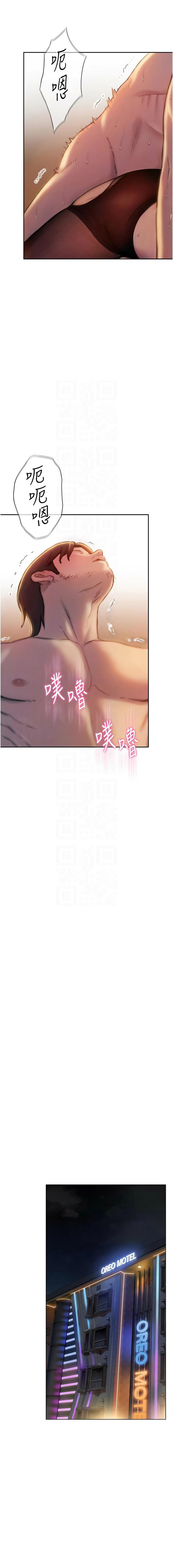 恋爱大富翁 第二季 S2 | 戀愛大富翁 第二季 S2 1-16 - Page 134