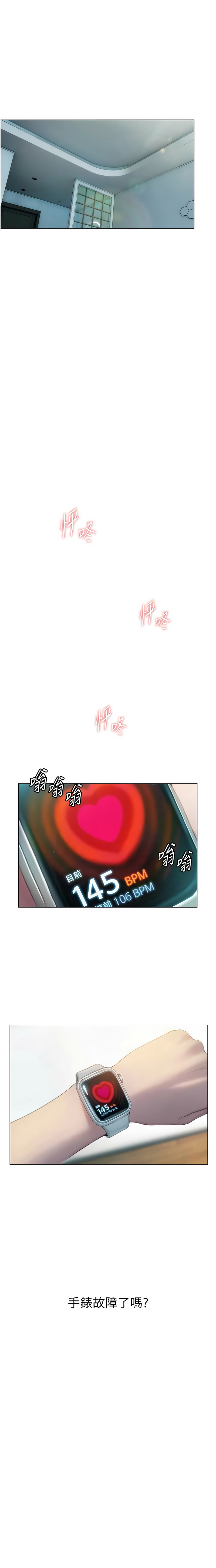 恋爱大富翁 第二季 S2 | 戀愛大富翁 第二季 S2 1-16 - Page 158