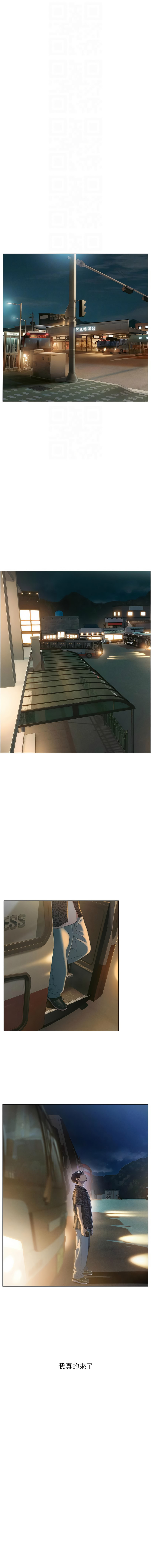 恋爱大富翁 第二季 S2 | 戀愛大富翁 第二季 S2 1-16 - Page 177