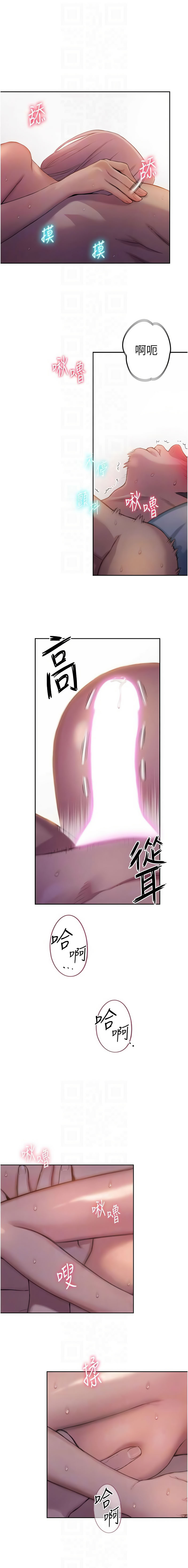 恋爱大富翁 第二季 S2 | 戀愛大富翁 第二季 S2 1-16 - Page 75