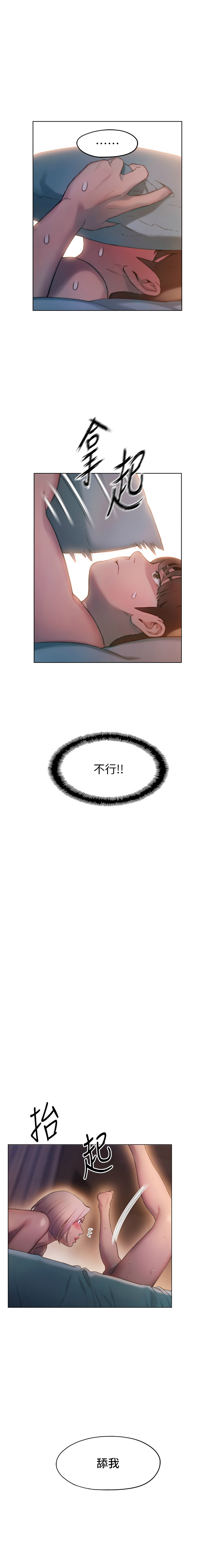 恋爱大富翁 第二季 S2 | 戀愛大富翁 第二季 S2 1-16 - Page 80