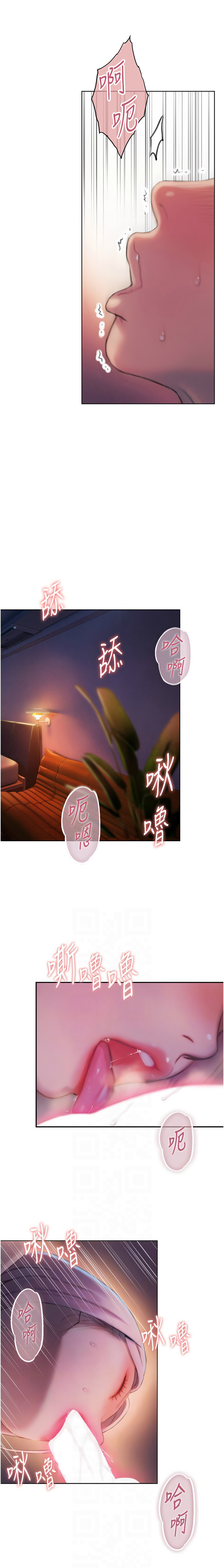 恋爱大富翁 第二季 S2 | 戀愛大富翁 第二季 S2 1-16 - Page 85