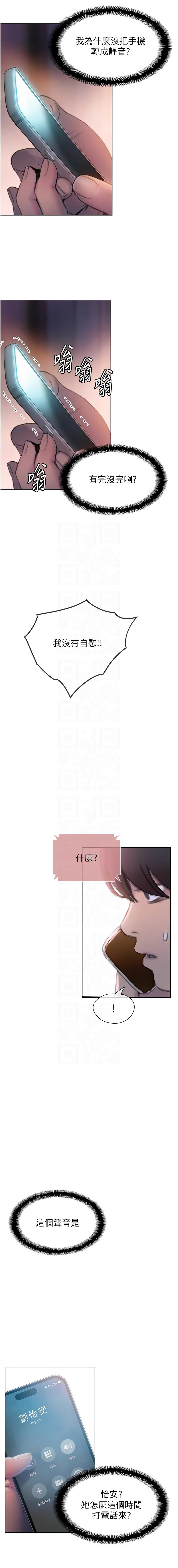 恋爱大富翁 第二季 S2 | 戀愛大富翁 第二季 S2 1-16 - Page 99