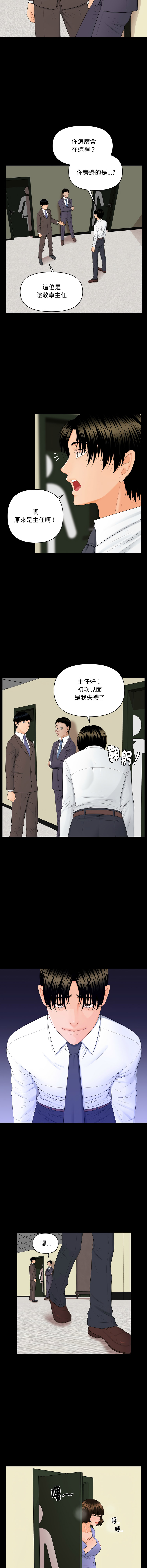 秘书的难言之隐 | 祕書的難言之隱 1-16 - Page 106