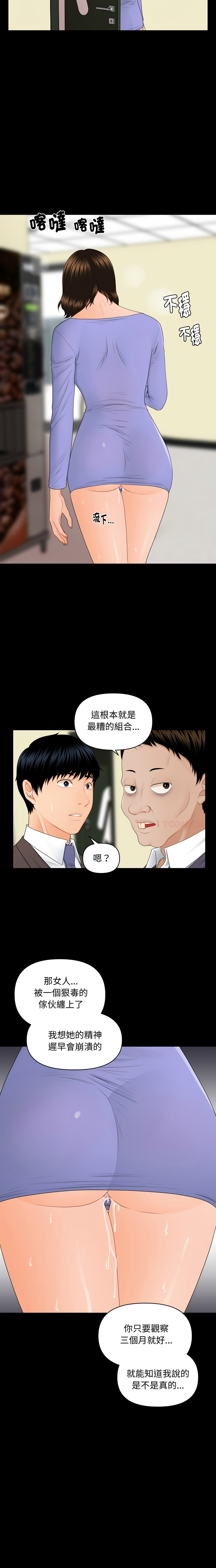 秘书的难言之隐 | 祕書的難言之隱 1-16 - Page 107
