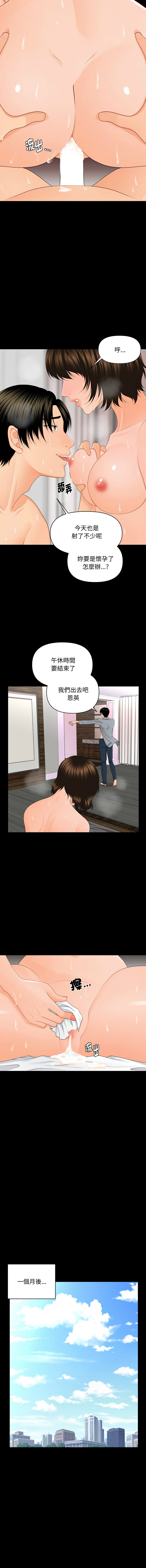 秘书的难言之隐 | 祕書的難言之隱 1-16 - Page 111