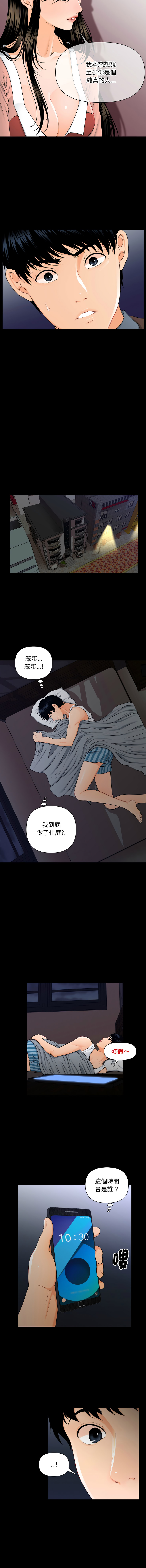 秘书的难言之隐 | 祕書的難言之隱 1-16 - Page 50