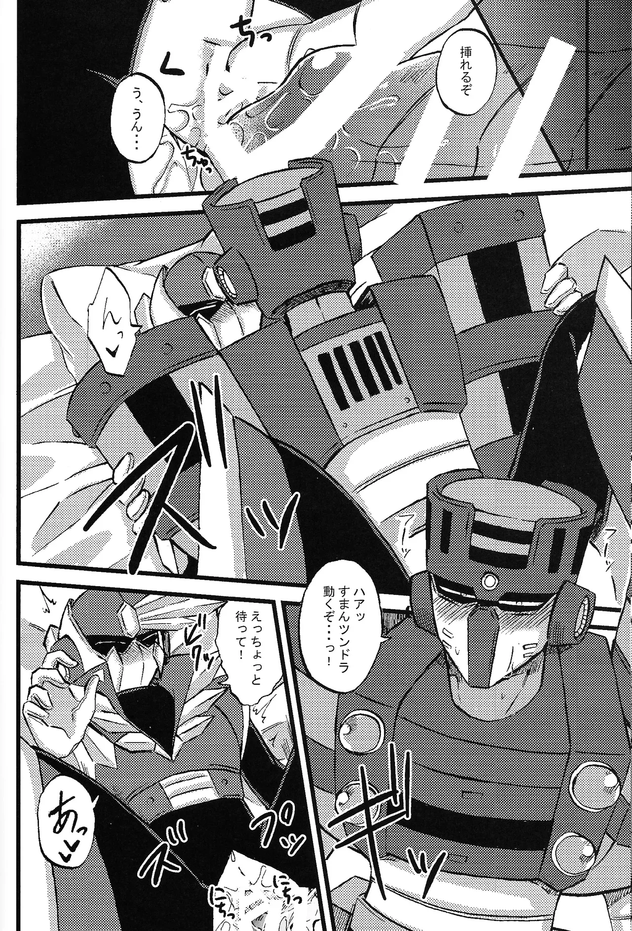 Tochitsun'ansoroji melt - Page 34