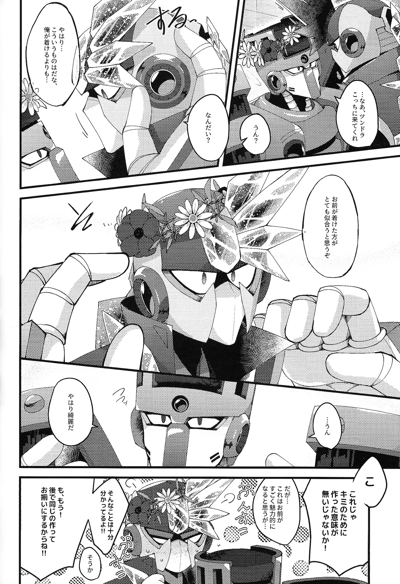 Tochitsun'ansoroji melt - Page 56