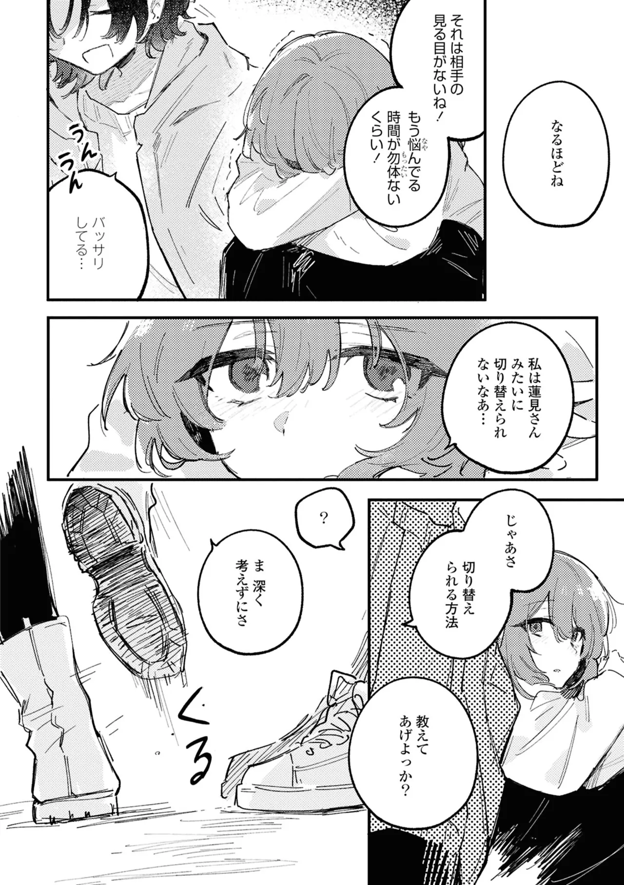 One Night Yuri Anthology - Page 100