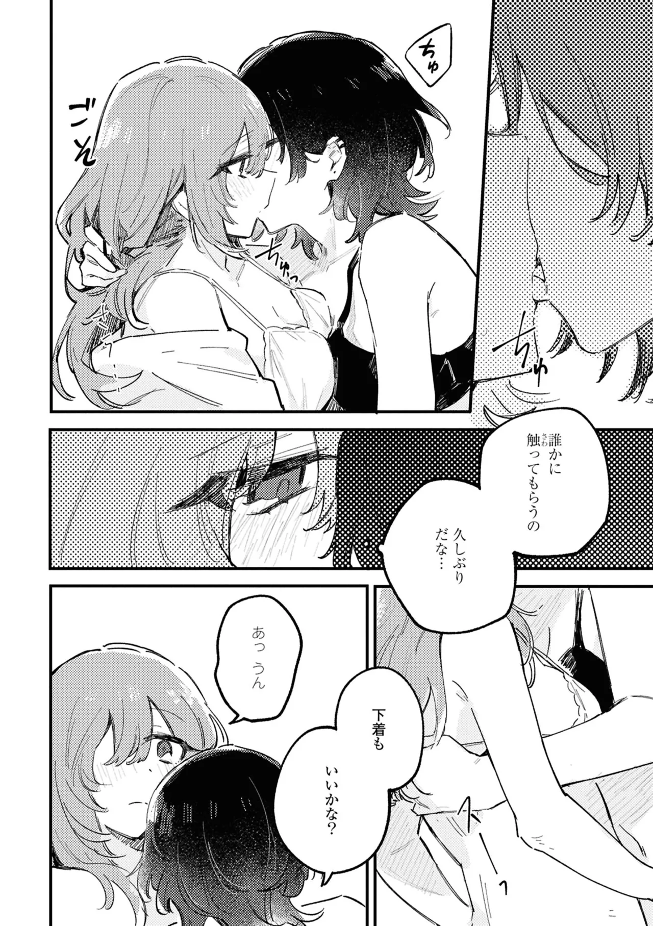 One Night Yuri Anthology - Page 102