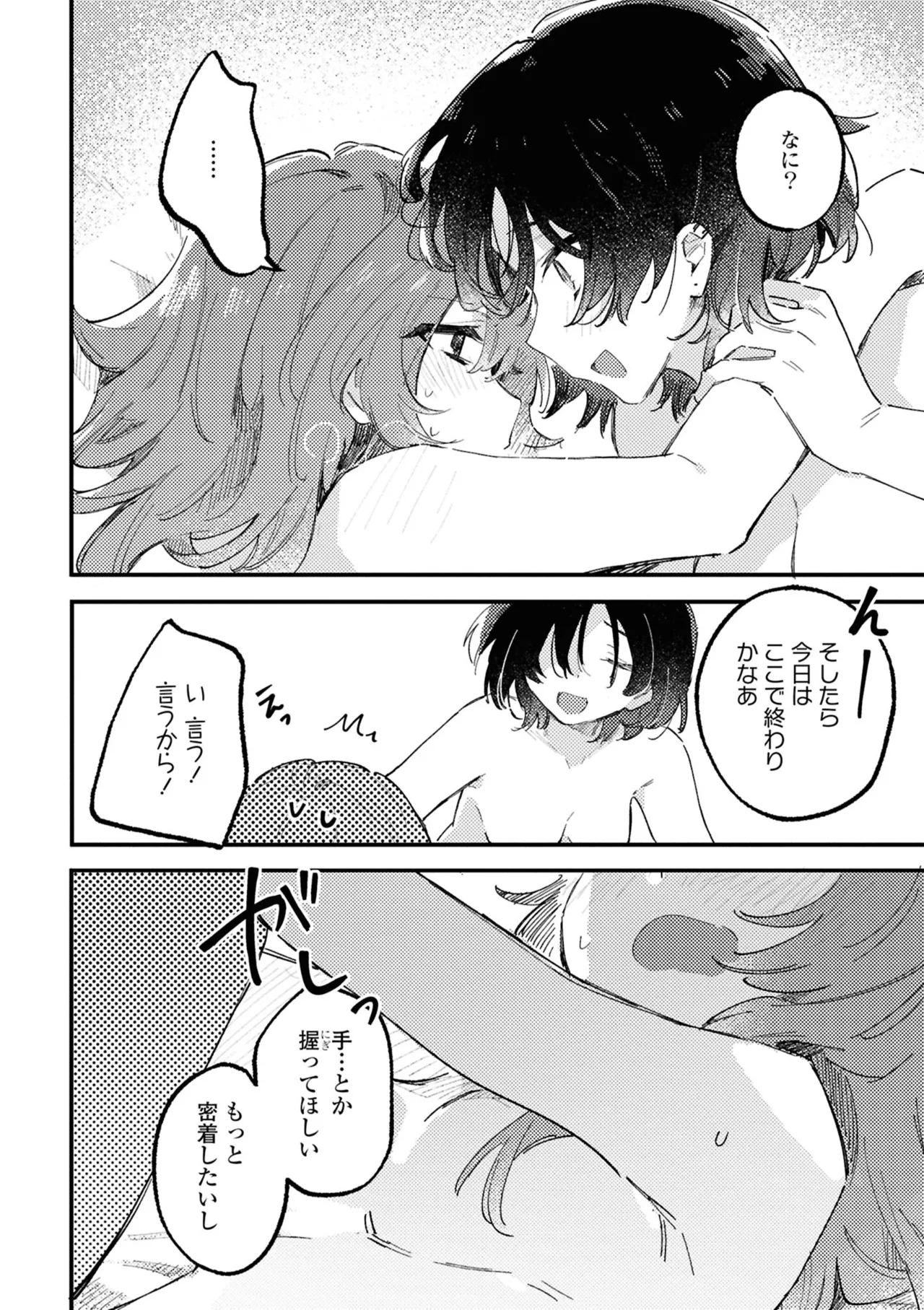 One Night Yuri Anthology - Page 108