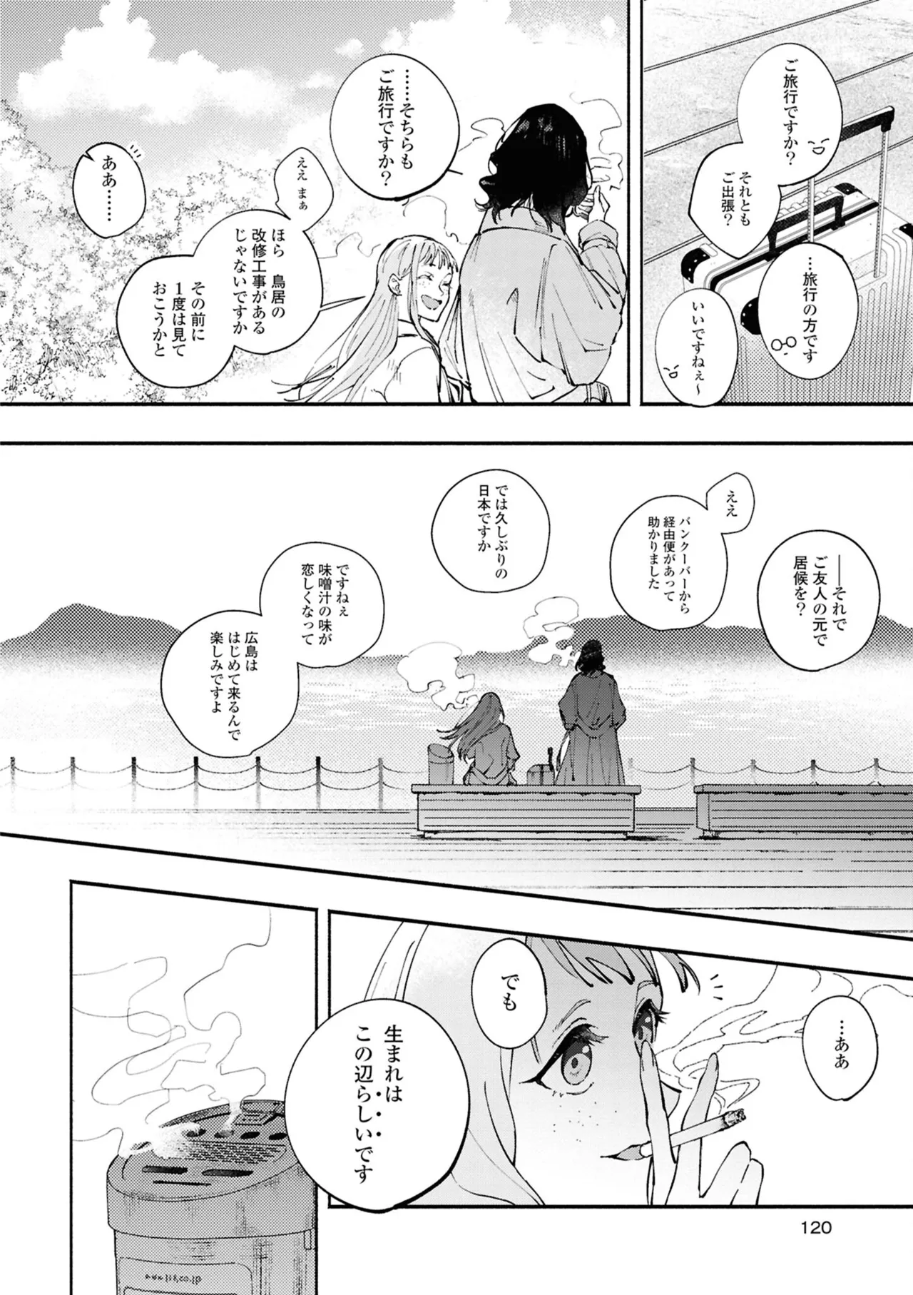 One Night Yuri Anthology - Page 120