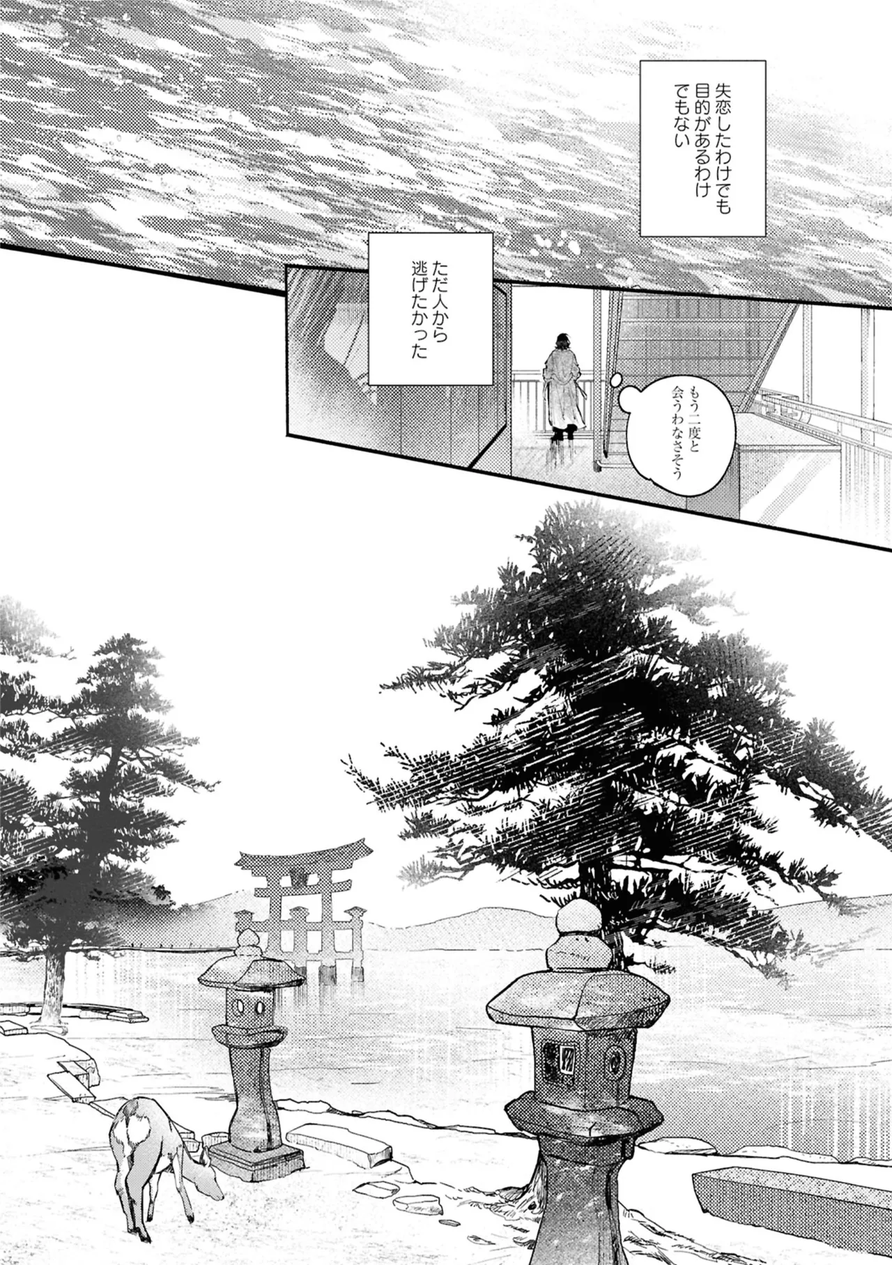 One Night Yuri Anthology - Page 122