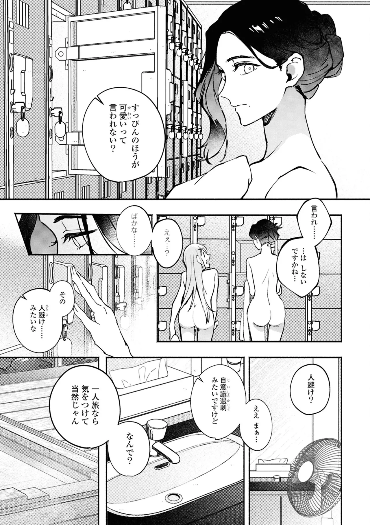 One Night Yuri Anthology - Page 127