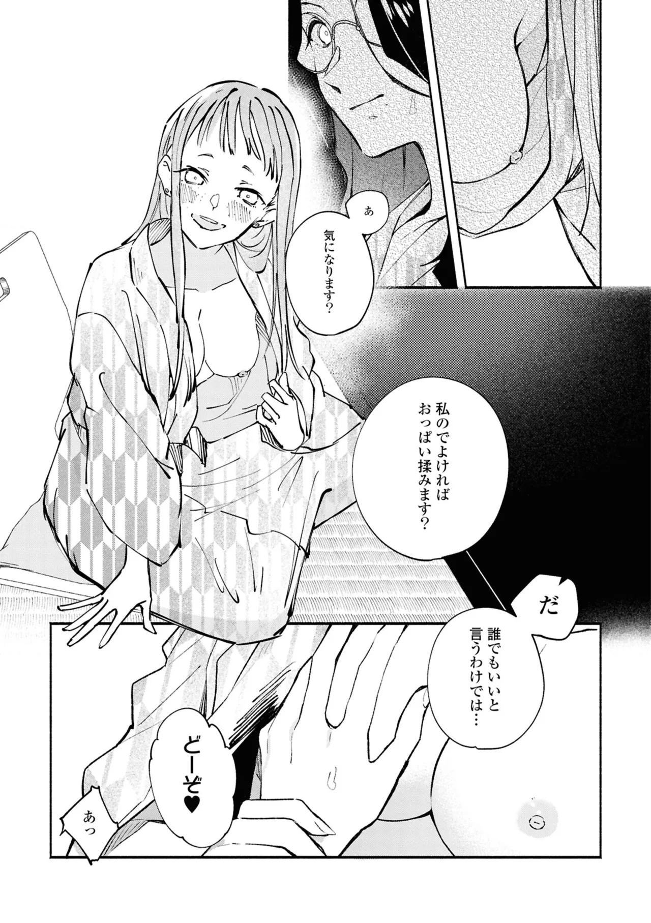 One Night Yuri Anthology - Page 131