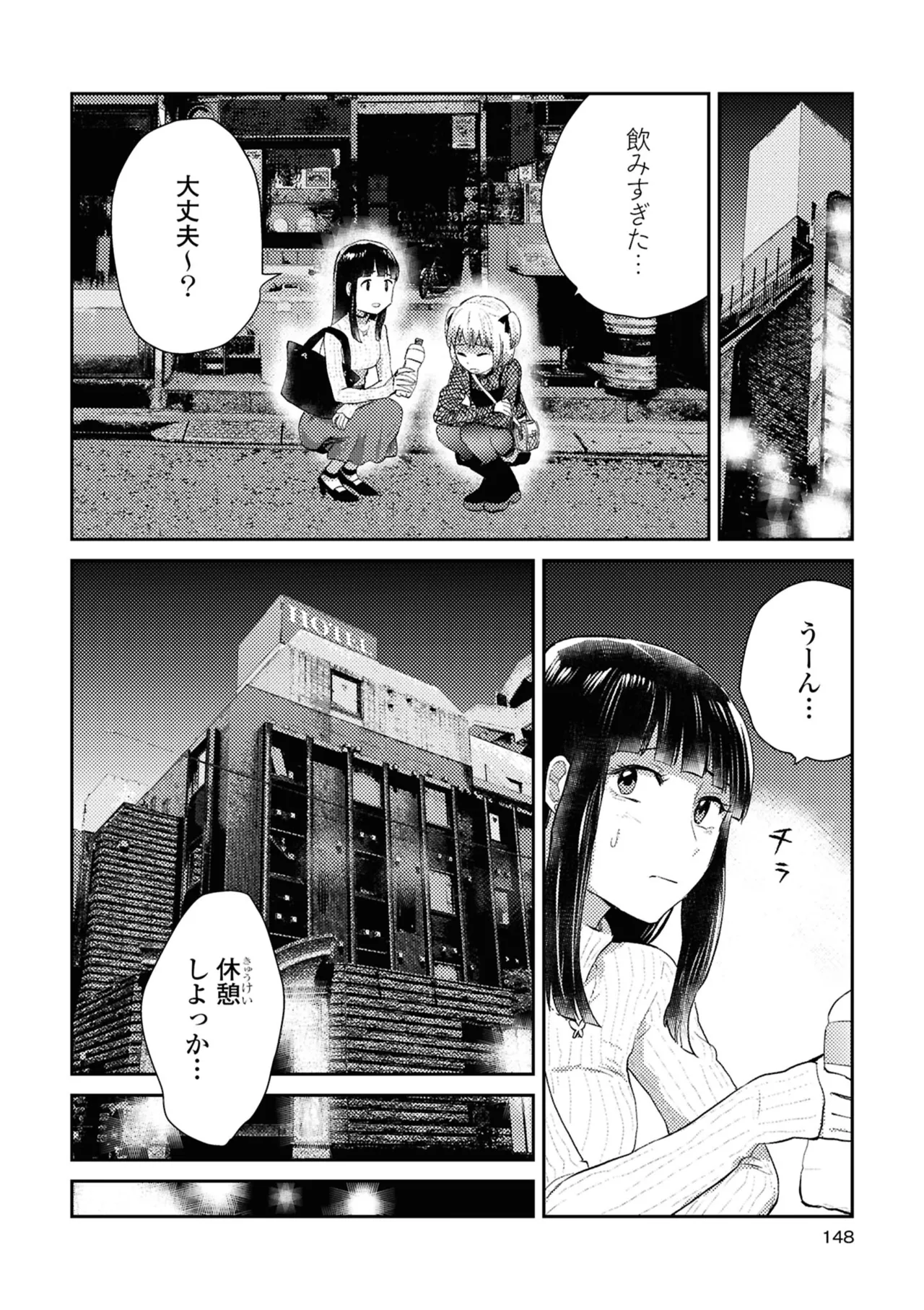One Night Yuri Anthology - Page 148