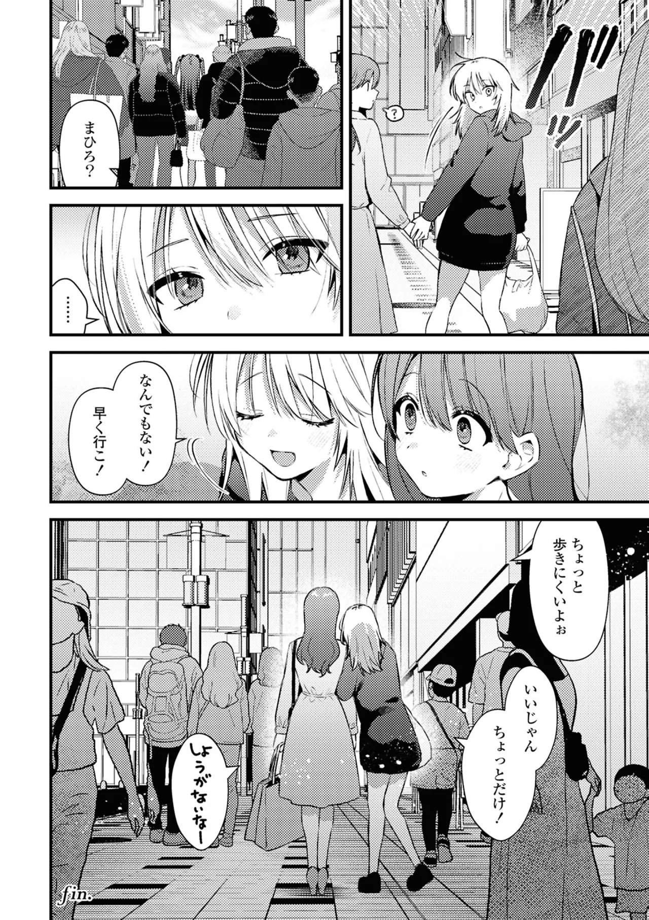 One Night Yuri Anthology - Page 42