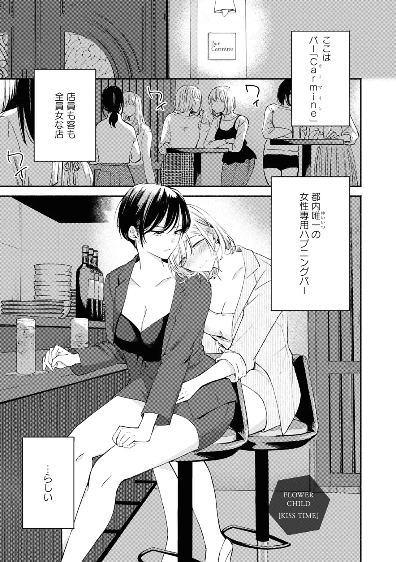 One Night Yuri Anthology - Page 5
