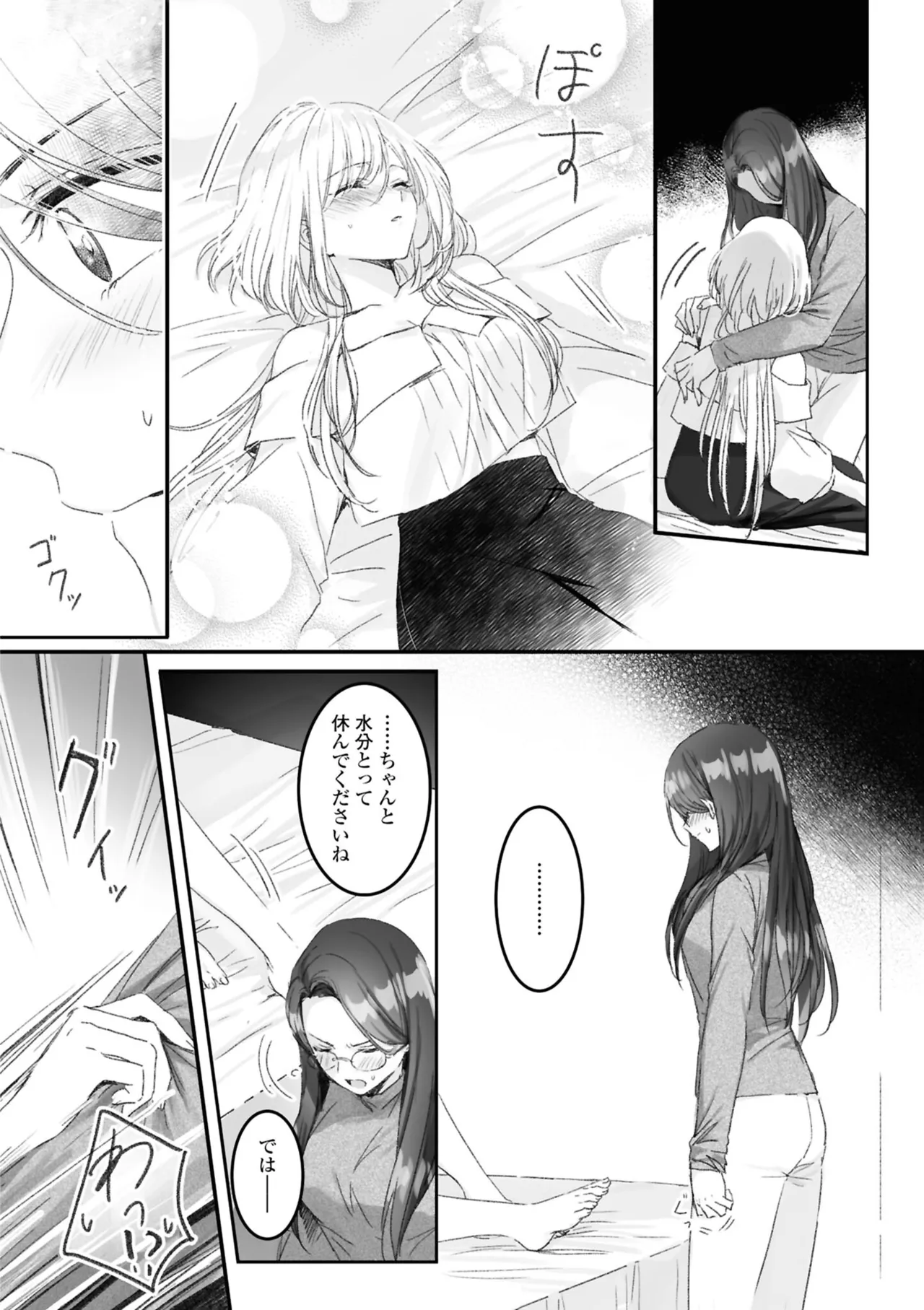 One Night Yuri Anthology - Page 50
